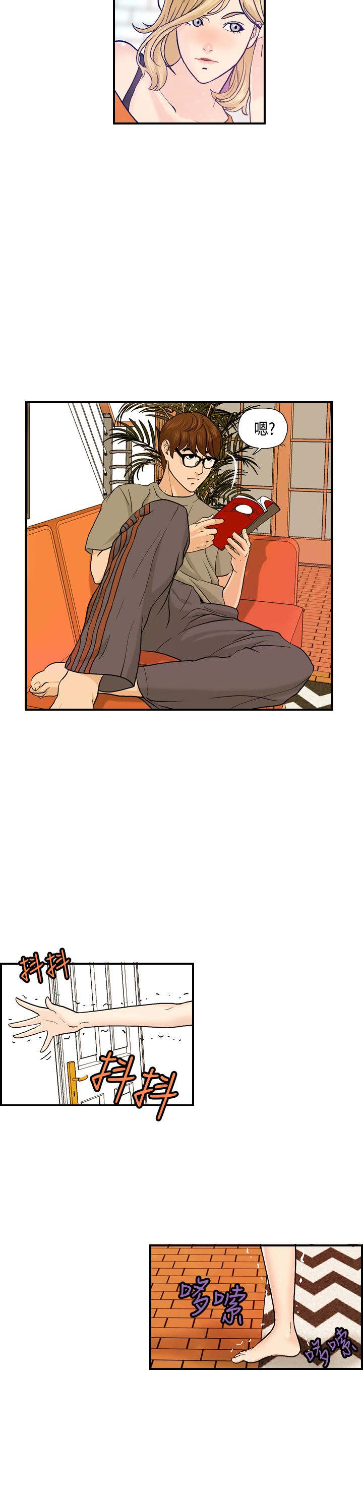 不良房东漫画,第7章：王琳的离开5图