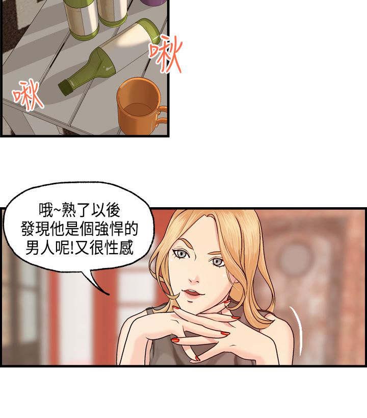 不良房东真实案例漫画,第6章：被海拉看到了3图