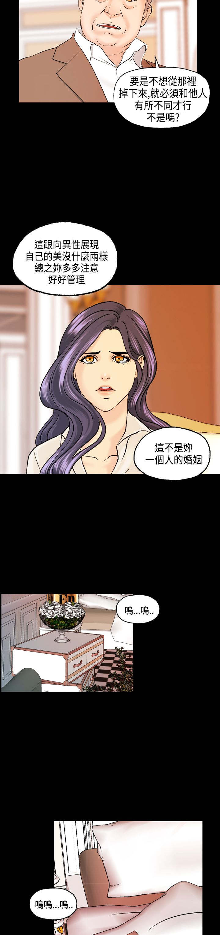 不良房东漫画,第11章：怎么是酒？3图