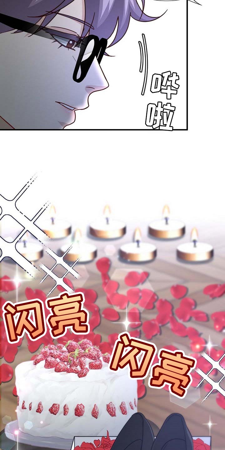 秘密配对漫画,第88章：【第二季】赶紧忘掉他5图
