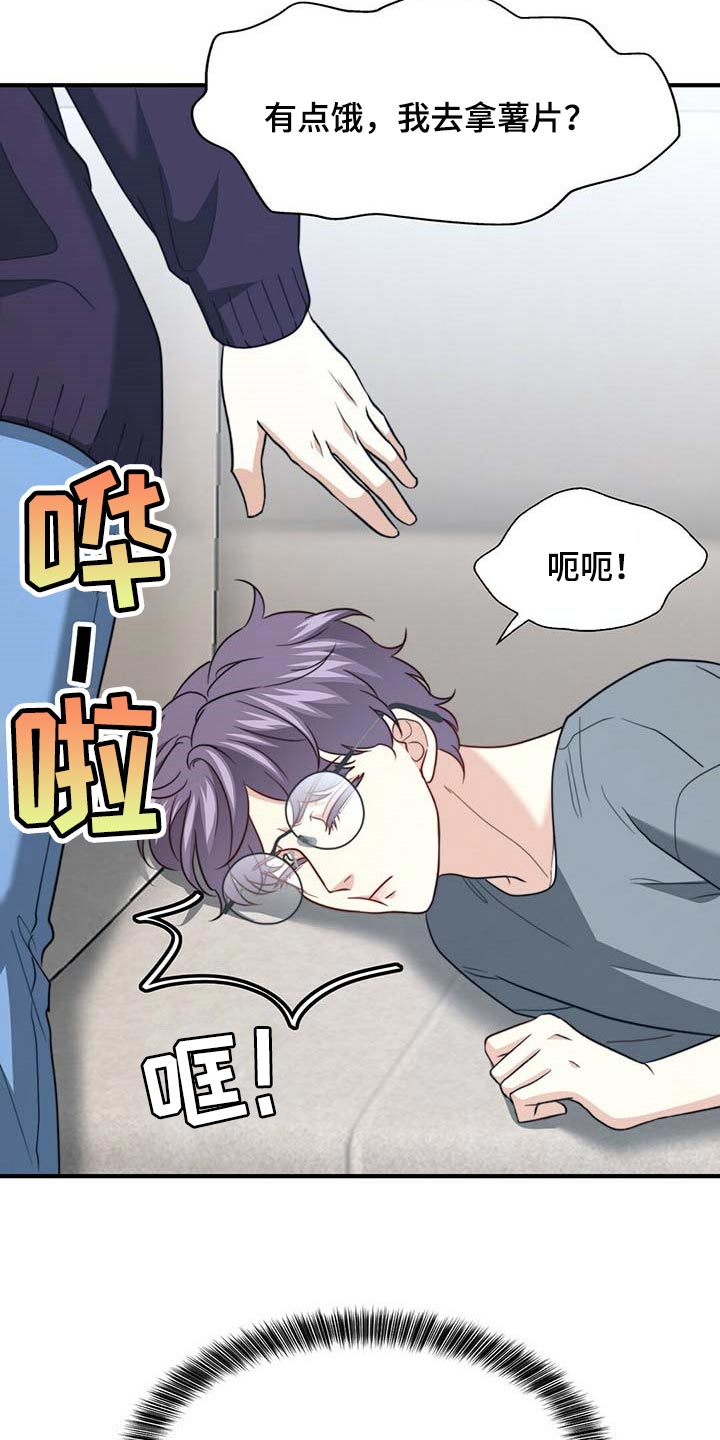 秘密配对漫画,第103章：【第二季】真的变了2图