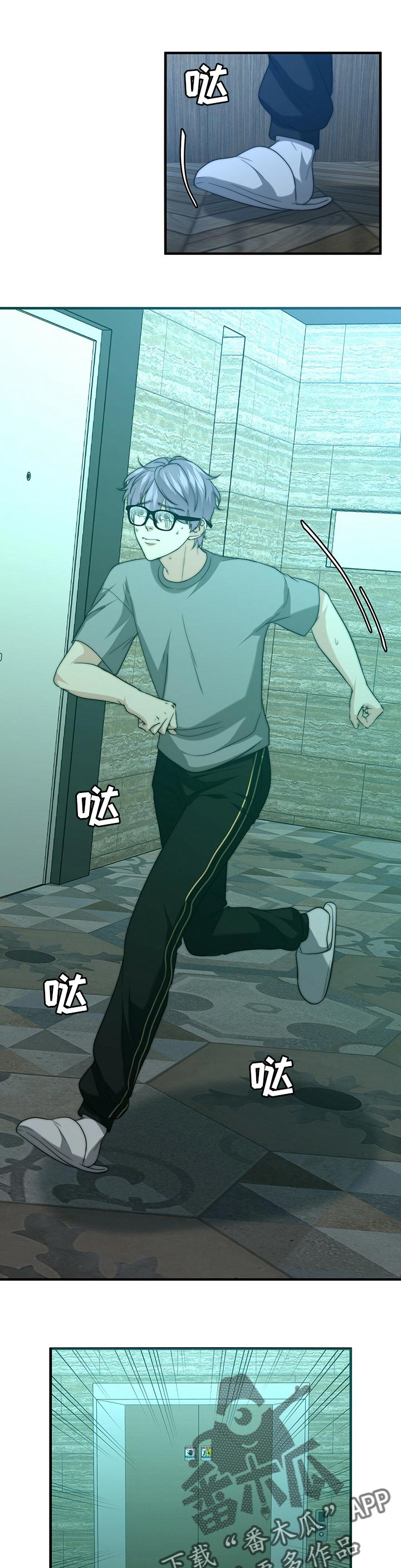 秘密配对漫画,第43章：让我走吧2图