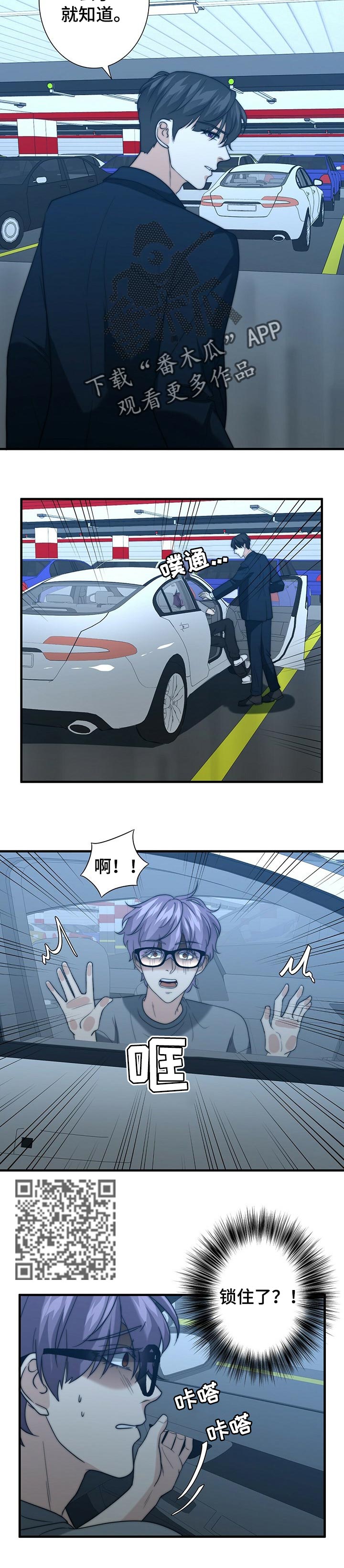 秘密配对漫画,第44章：价值4图