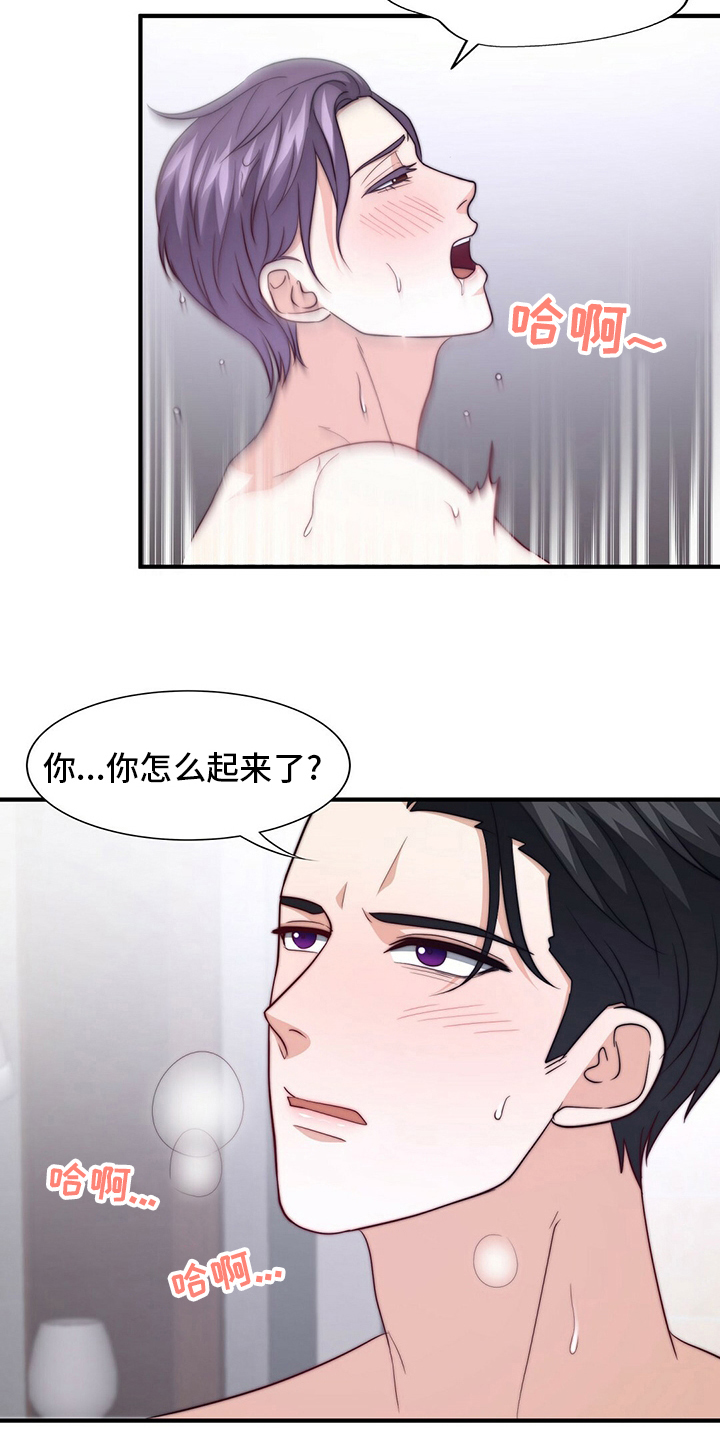 秘密配对漫画,第83章：【第二季】真的很开心2图