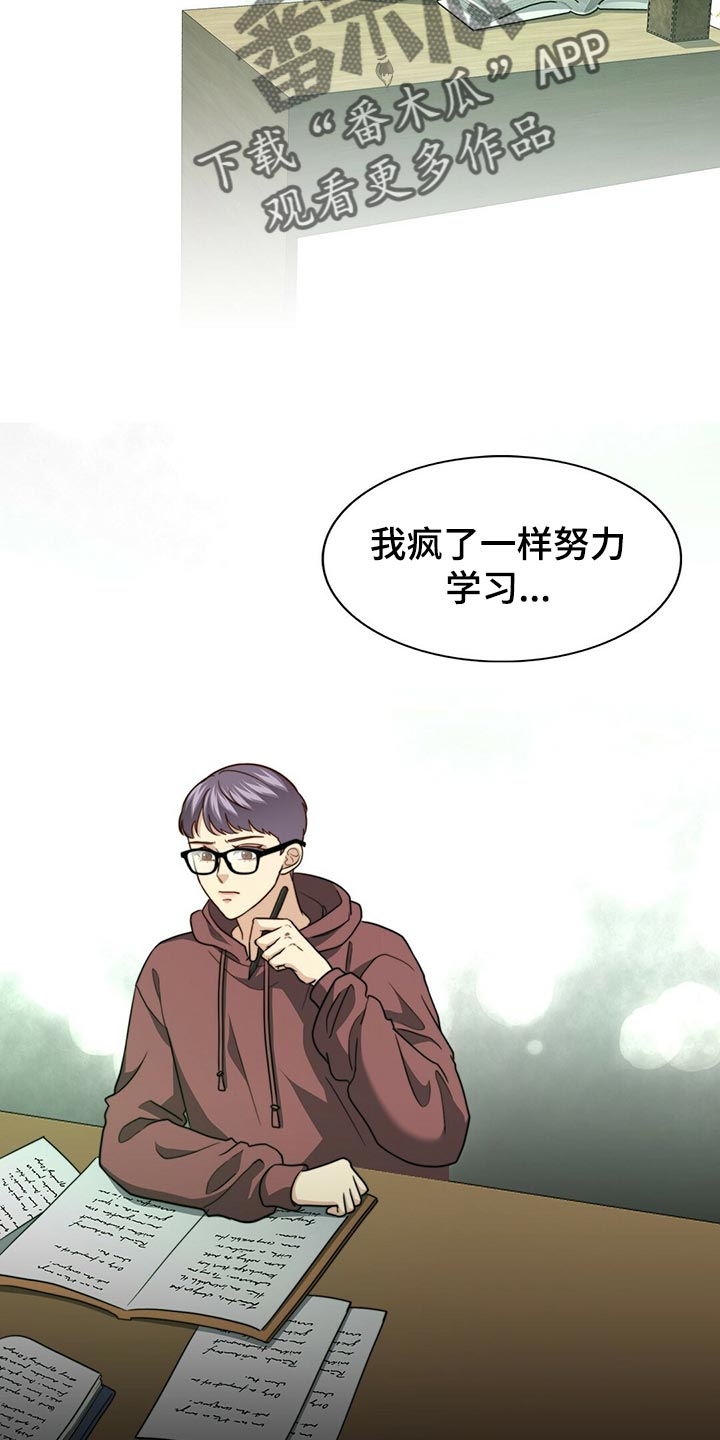 秘密配对漫画,第131章：【第二季】想象中的反应不一样4图