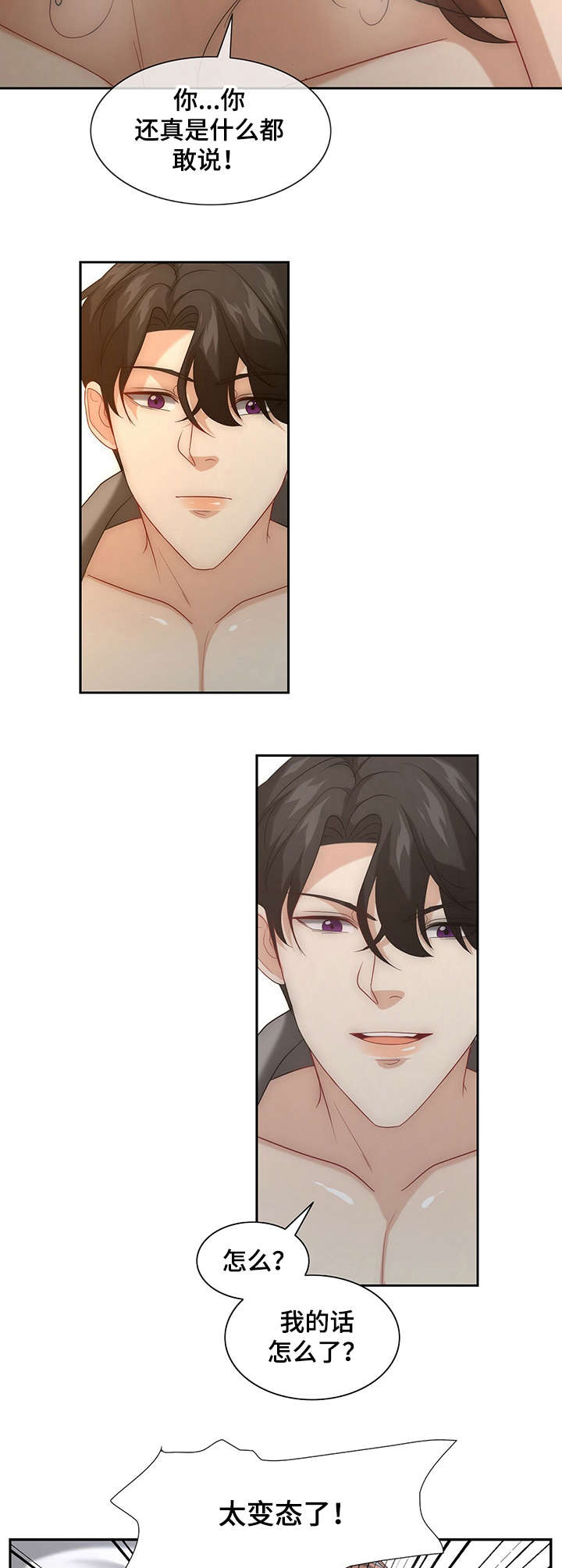 秘密配对漫画,第9章：感受强烈2图