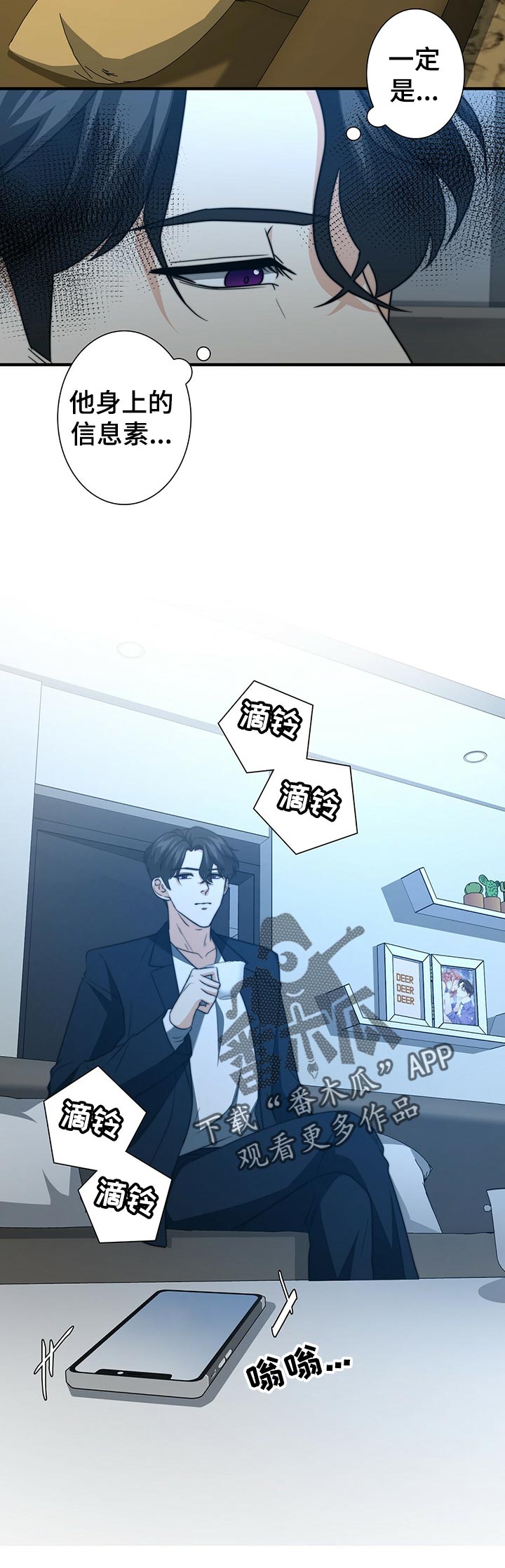 秘密配对漫画,第50章：猜测4图