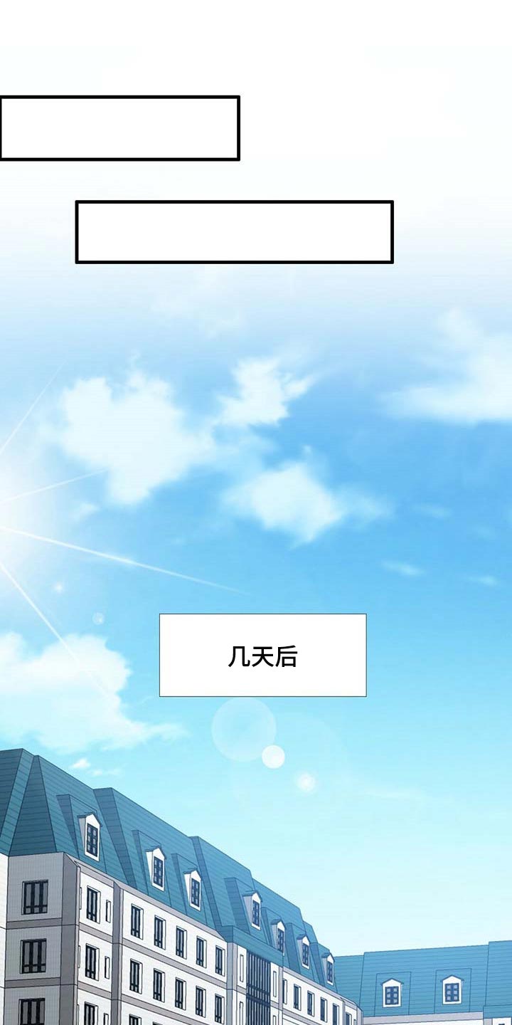 秘密配对漫画,第91章：【第二季】教我涂发蜡1图