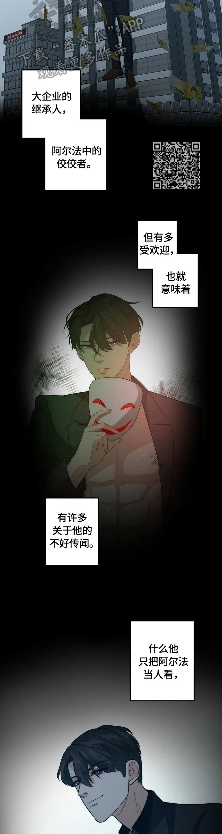 秘密配对漫画,第41章：被找到了5图