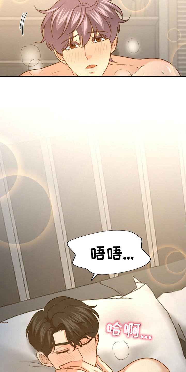 秘密配对漫画,第119章：【第二季】坏事1图