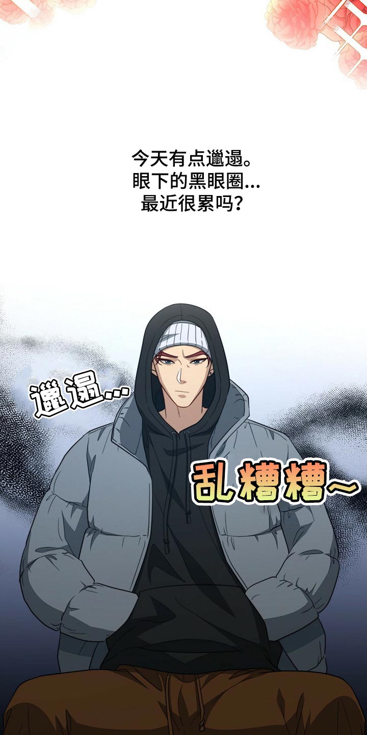 秘密配对漫画,第112章：【第二季】绝望1图