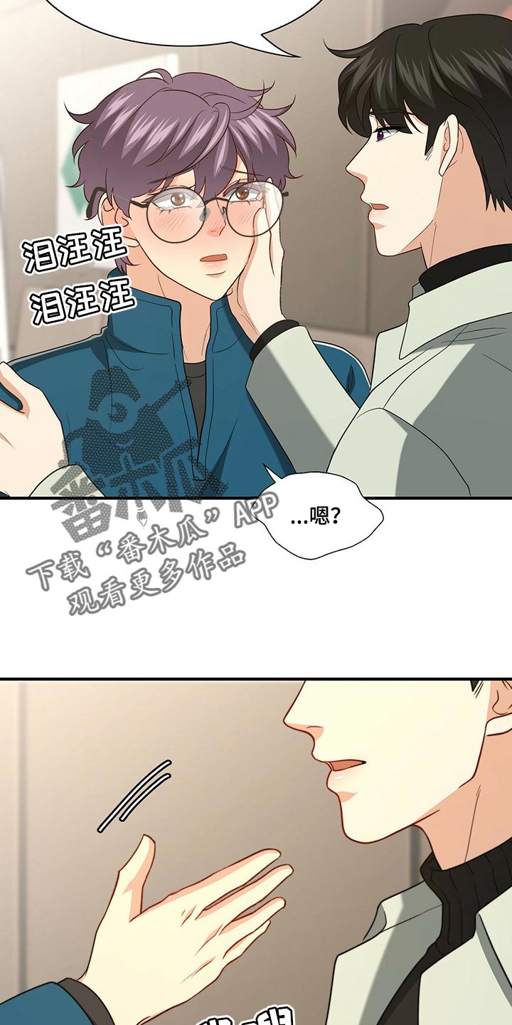 秘密配对漫画,第98章：【第二季】堂堂正正的评价2图