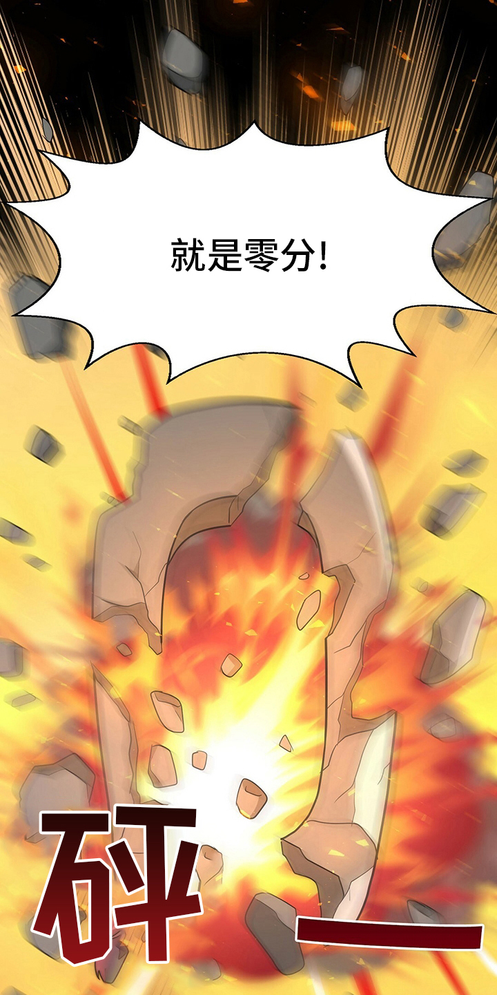秘密配对漫画,第77章：【第二季】零分4图