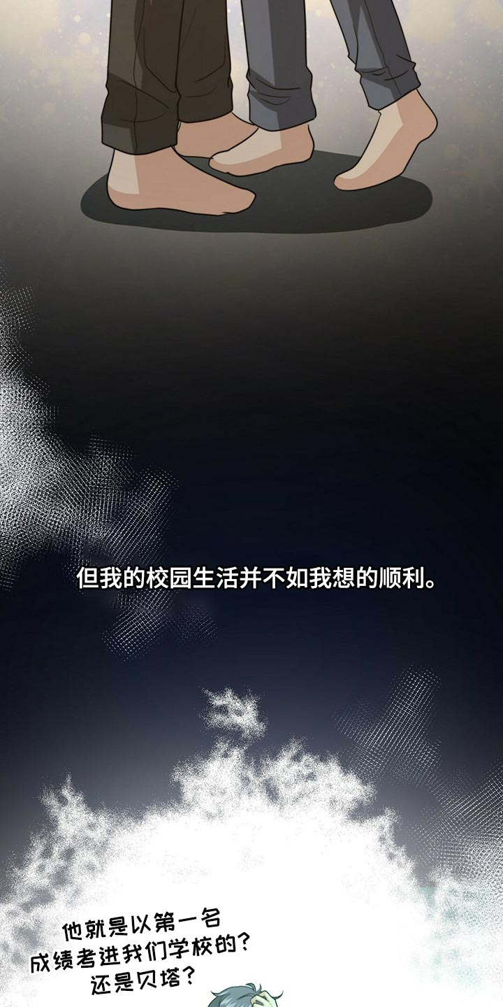 秘密配对漫画,第87章：【第二季】你就是我的礼物3图