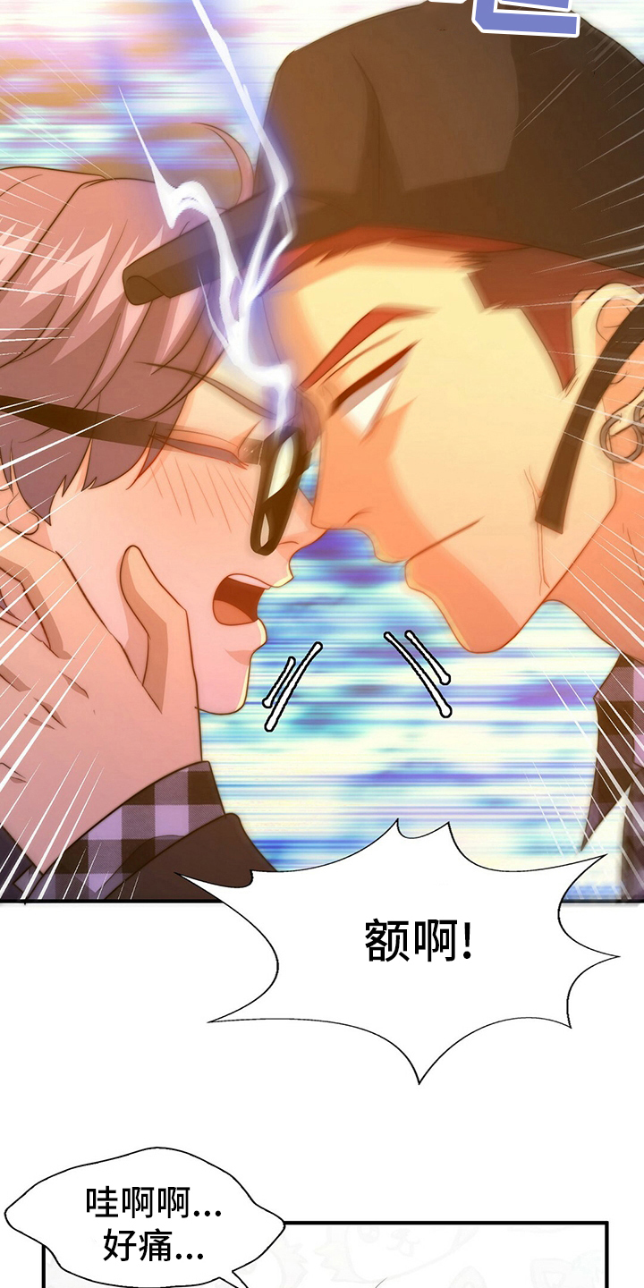 秘密配对漫画,第80章：【第二季】心情不好3图