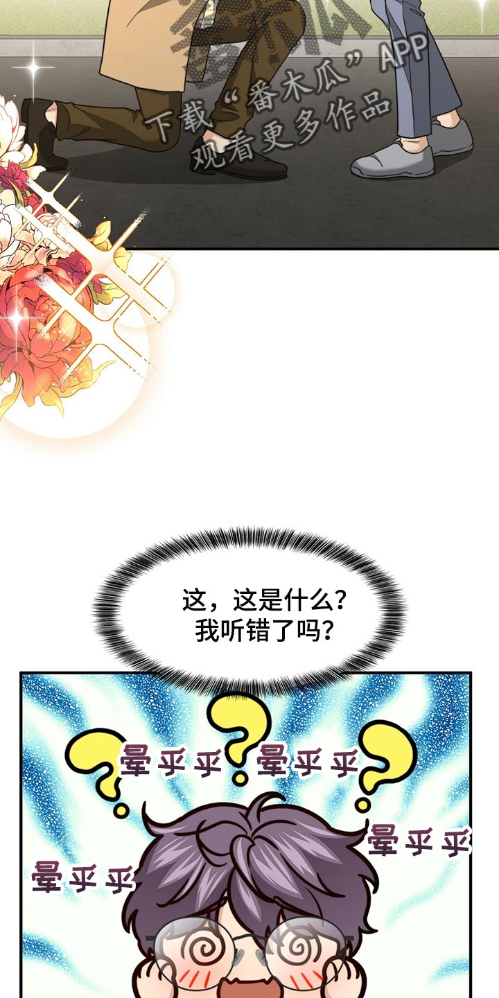 秘密配对漫画,第134章：【第二季】一辈子和我一起看（完结）5图