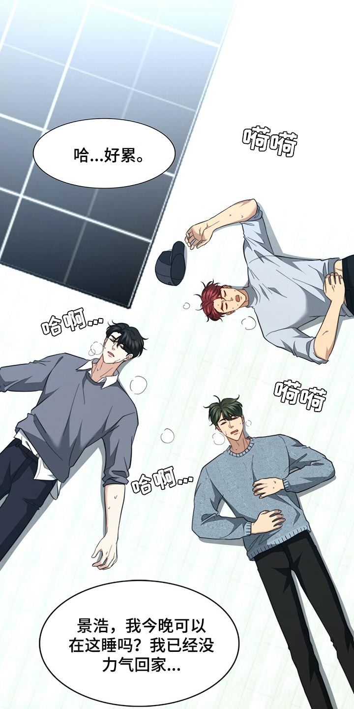 秘密配对漫画,第128章：【第二季】搞不懂4图