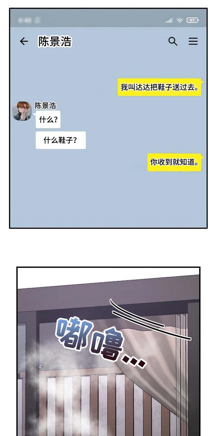 秘密配对漫画,第89章：【第二季】没有准备惊喜3图