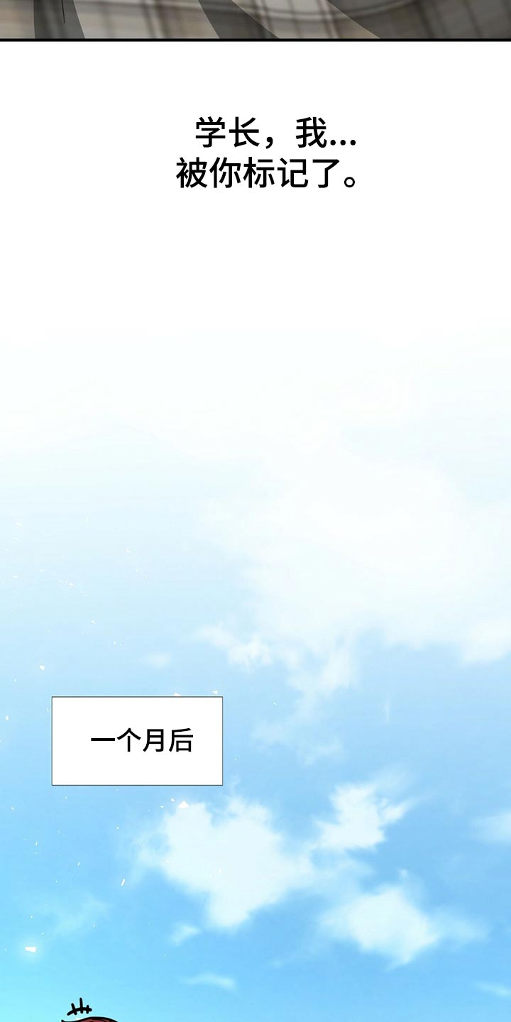 秘密配对漫画,第132章：【第二季】他是你的人5图