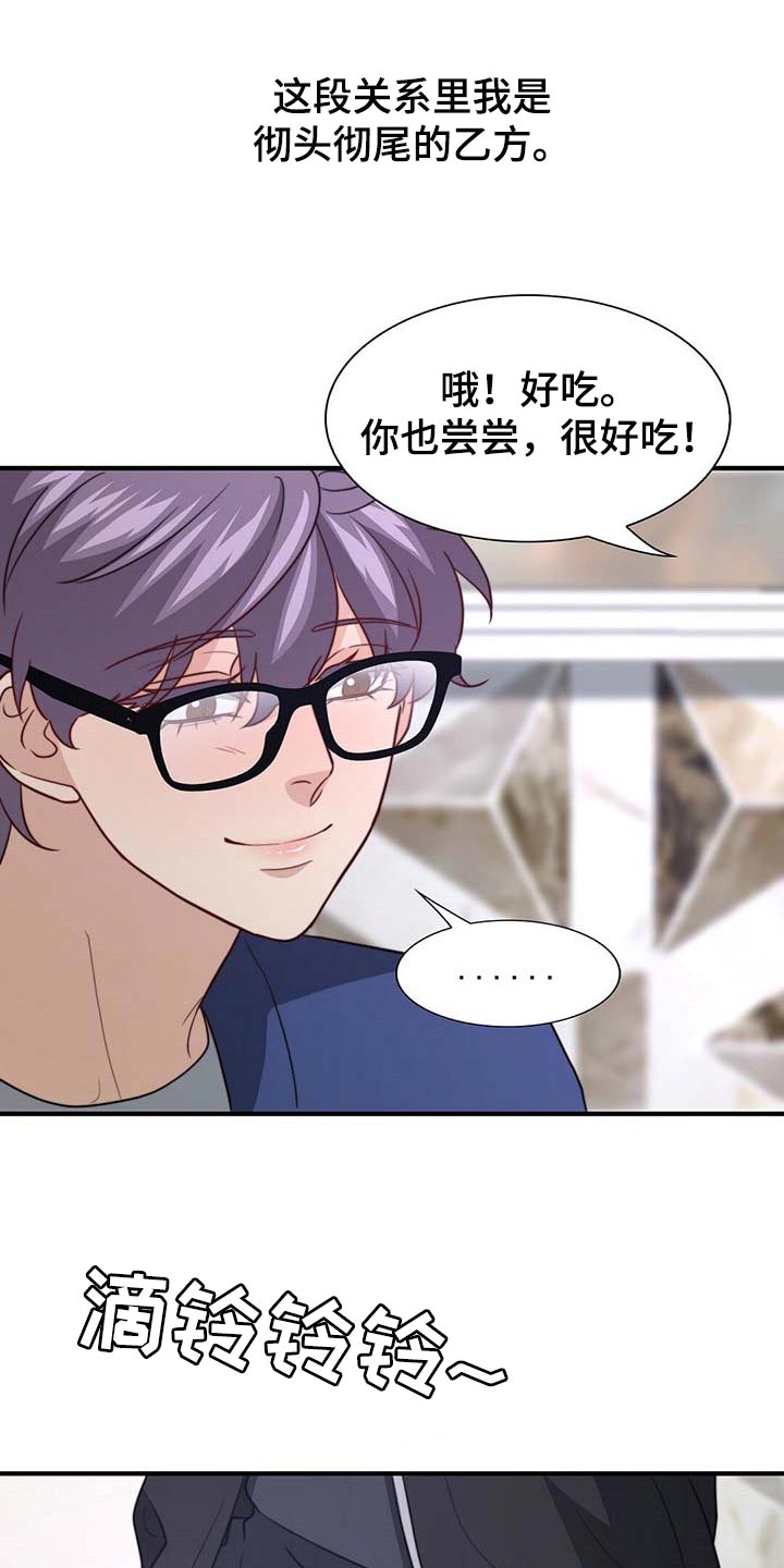 秘密配对漫画,第89章：【第二季】没有准备惊喜4图