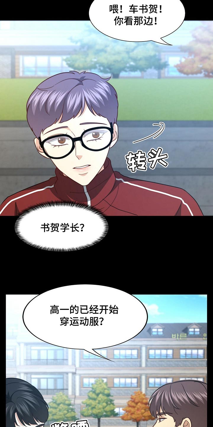 秘密配对漫画,第122章：【第二季】尽头4图