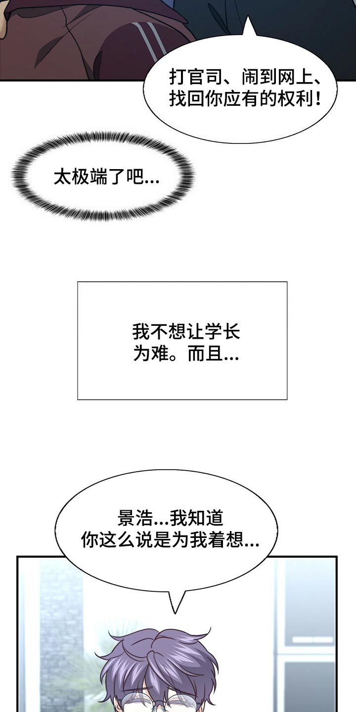 秘密配对漫画,第125章：【第二季】你一定要说1图