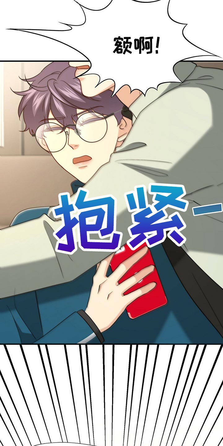 秘密配对漫画,第97章：【第二季】想一直在一起3图