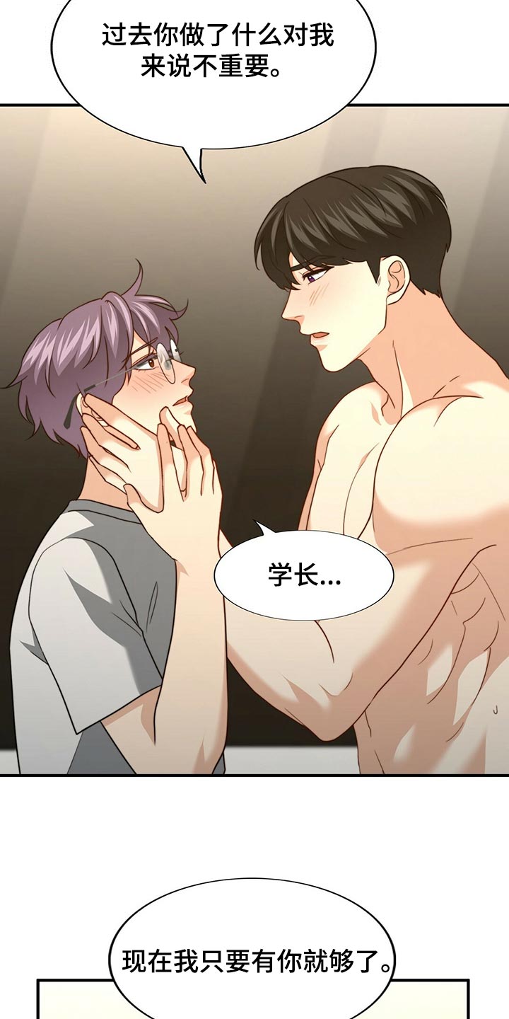 秘密配对漫画,第131章：【第二季】想象中的反应不一样2图
