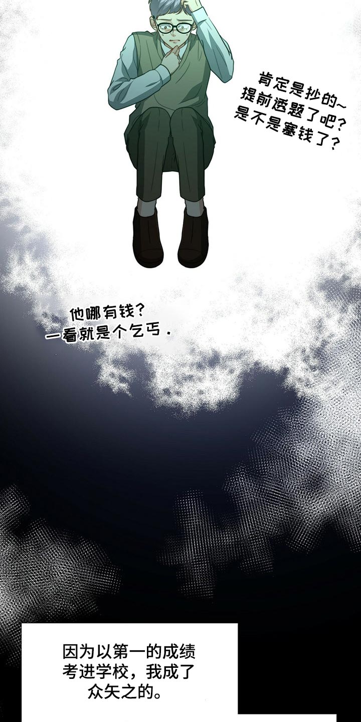 秘密配对漫画,第87章：【第二季】你就是我的礼物4图