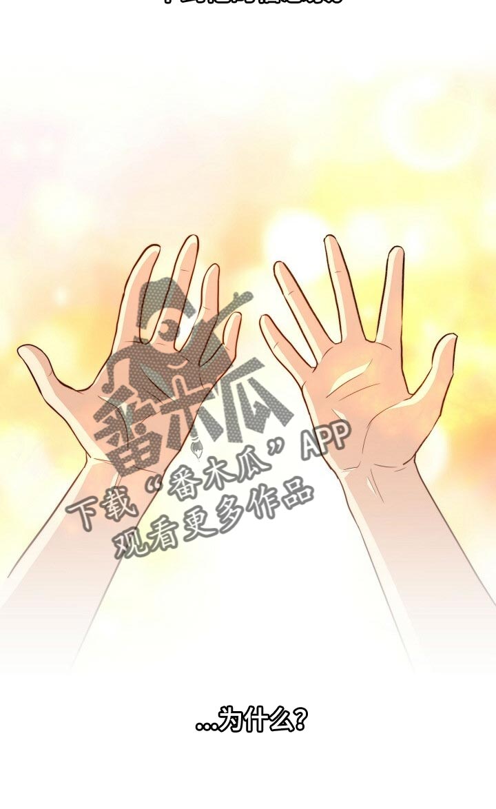 秘密配对漫画,第116章：【第二季】今晚跟我去玩2图