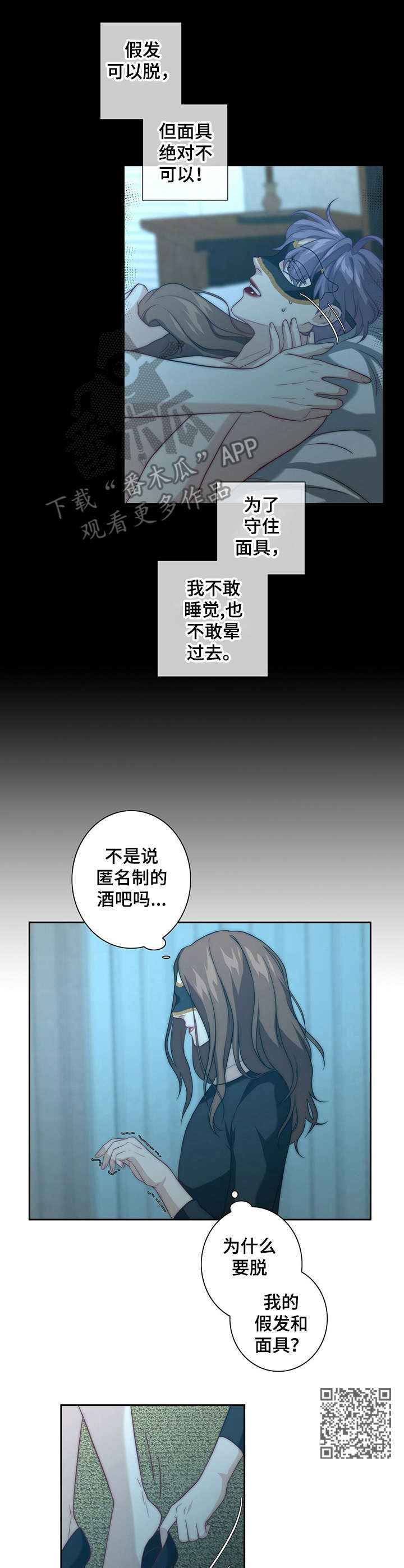 秘密配对漫画,第14章：小纸条1图