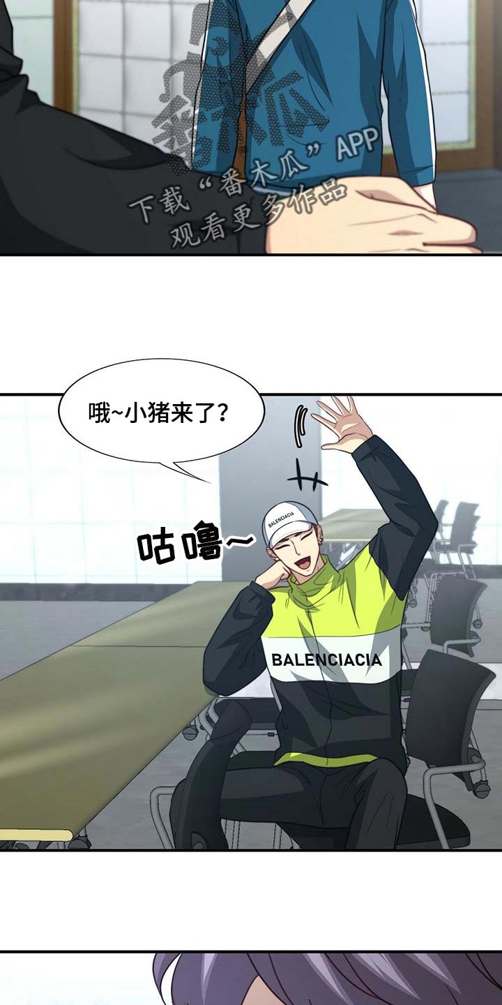 秘密配对漫画,第95章：【第二季】完全相信1图