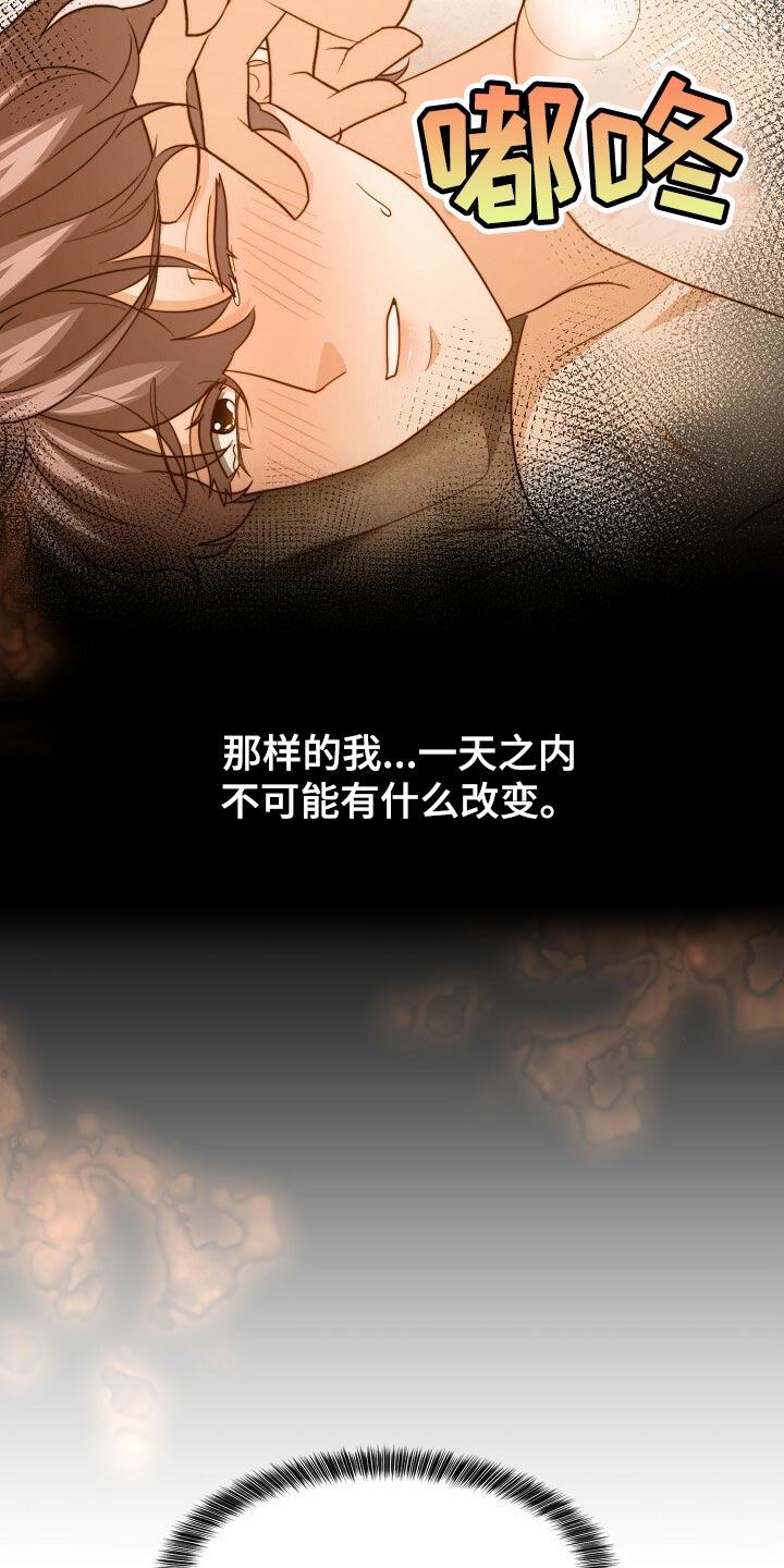 秘密配对漫画,第116章：【第二季】今晚跟我去玩5图