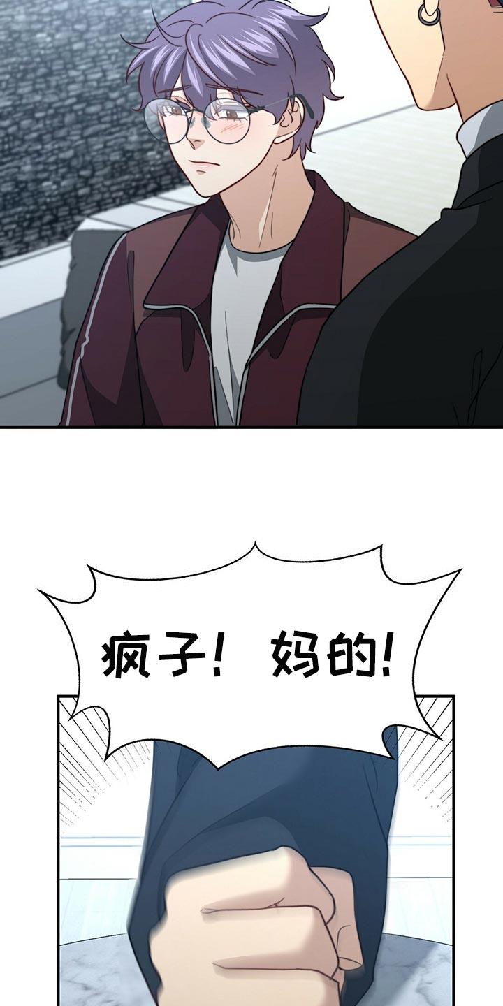 秘密配对漫画,第123章：【第二季】半标记3图