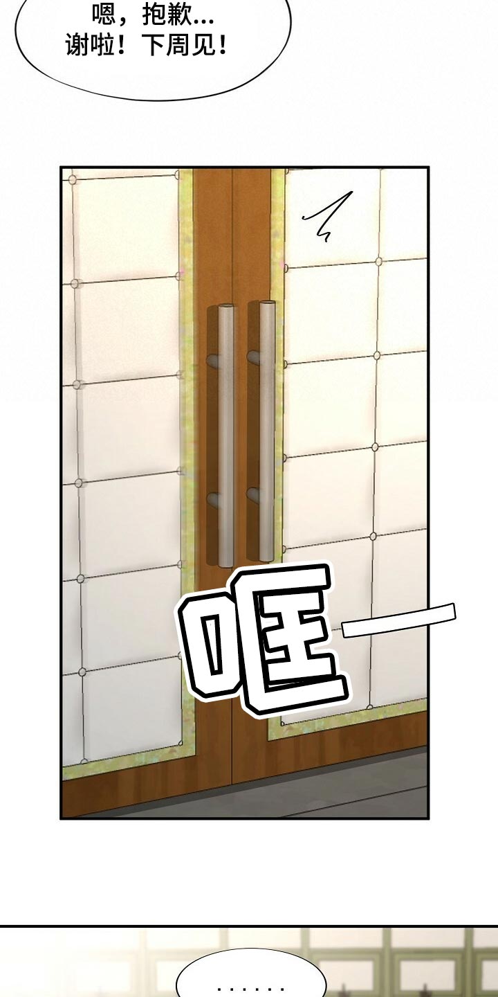 秘密配对漫画,第116章：【第二季】今晚跟我去玩3图