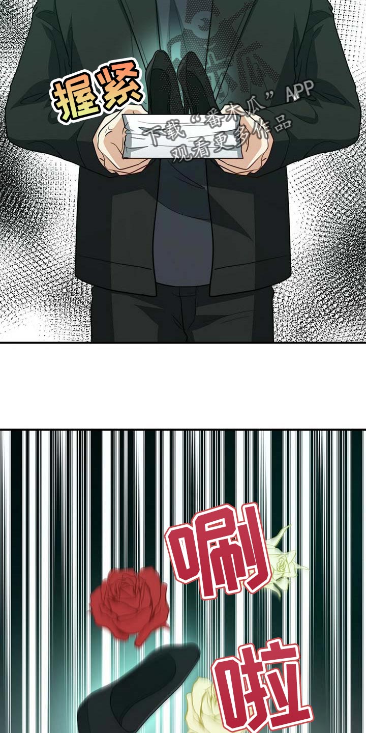 秘密配对漫画,第89章：【第二季】没有准备惊喜4图