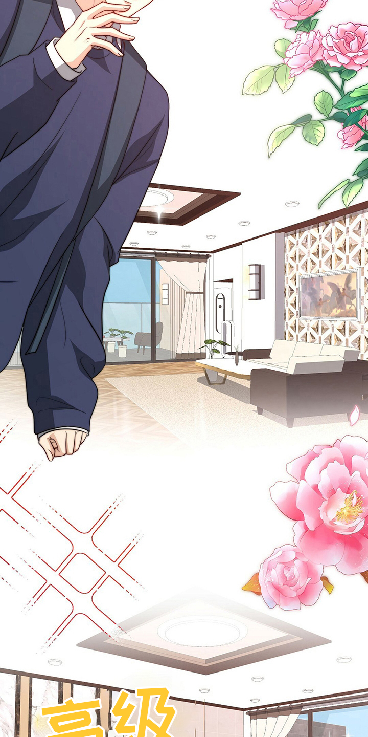 秘密配对漫画,第80章：【第二季】心情不好5图