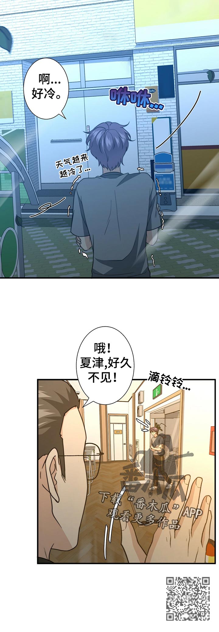 秘密配对漫画,第49章：明天见1图
