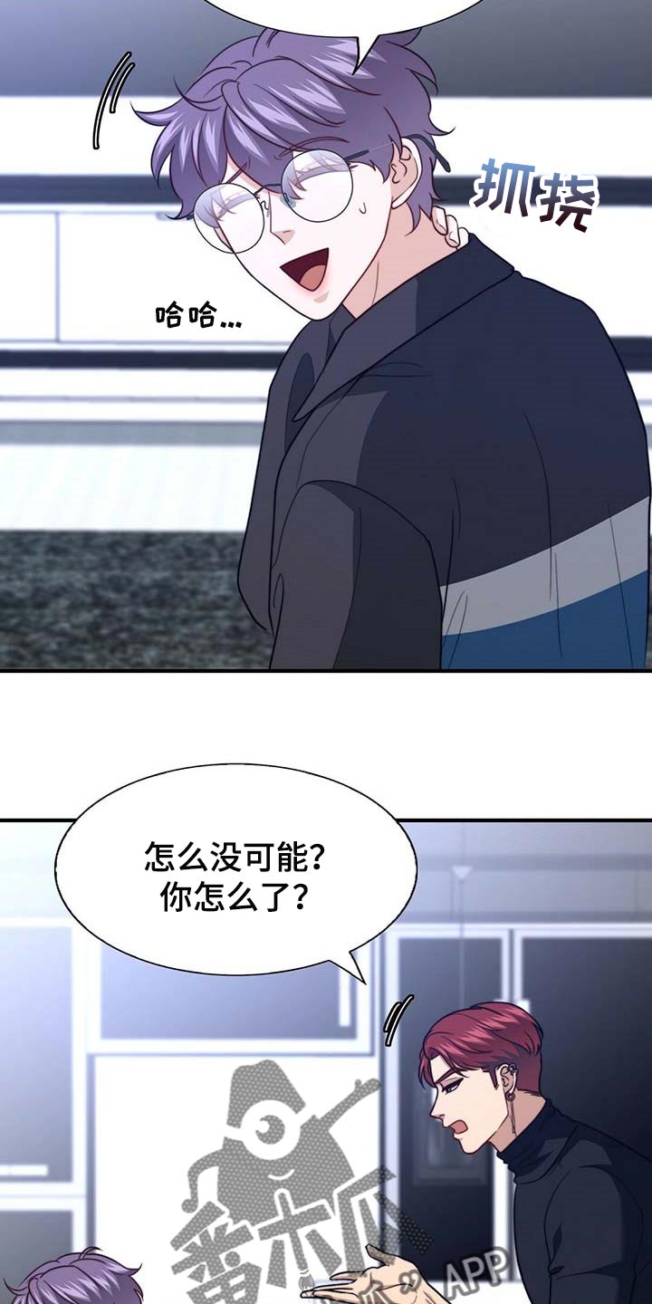 秘密配对漫画,第106章：【第二季】测试3图