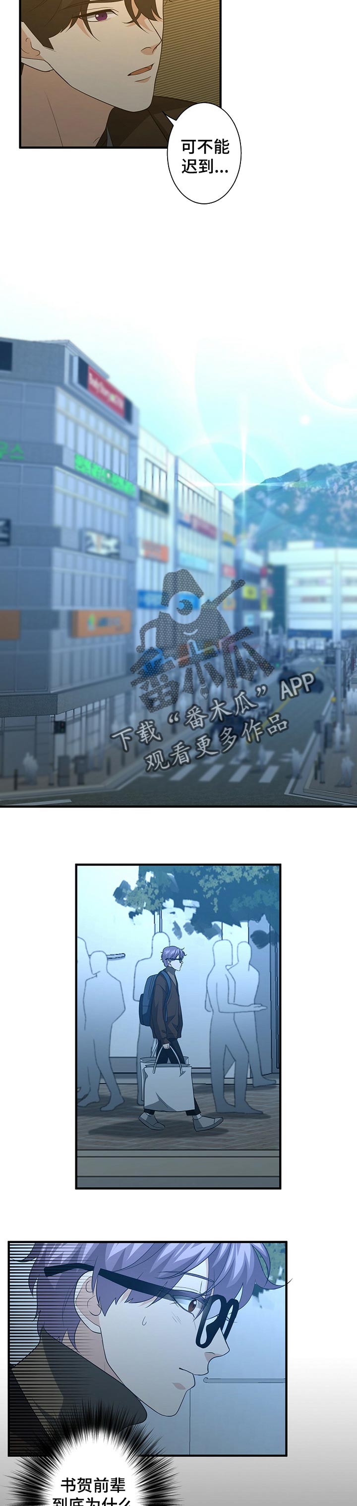 秘密配对漫画,第54章：搬家2图