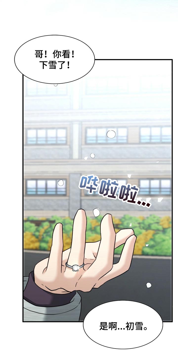 秘密配对漫画,第134章：【第二季】一辈子和我一起看（完结）5图