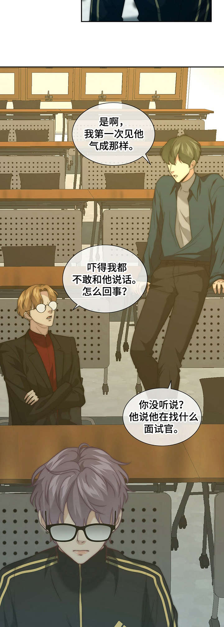 秘密配对漫画,第17章：闯祸了4图