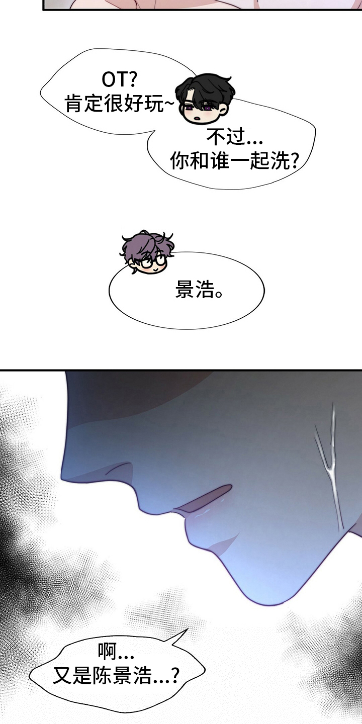 秘密配对漫画,第81章：【第二季】替他说话1图