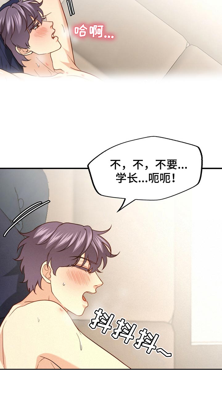 秘密配对漫画,第99章：【第二季】关起来1图