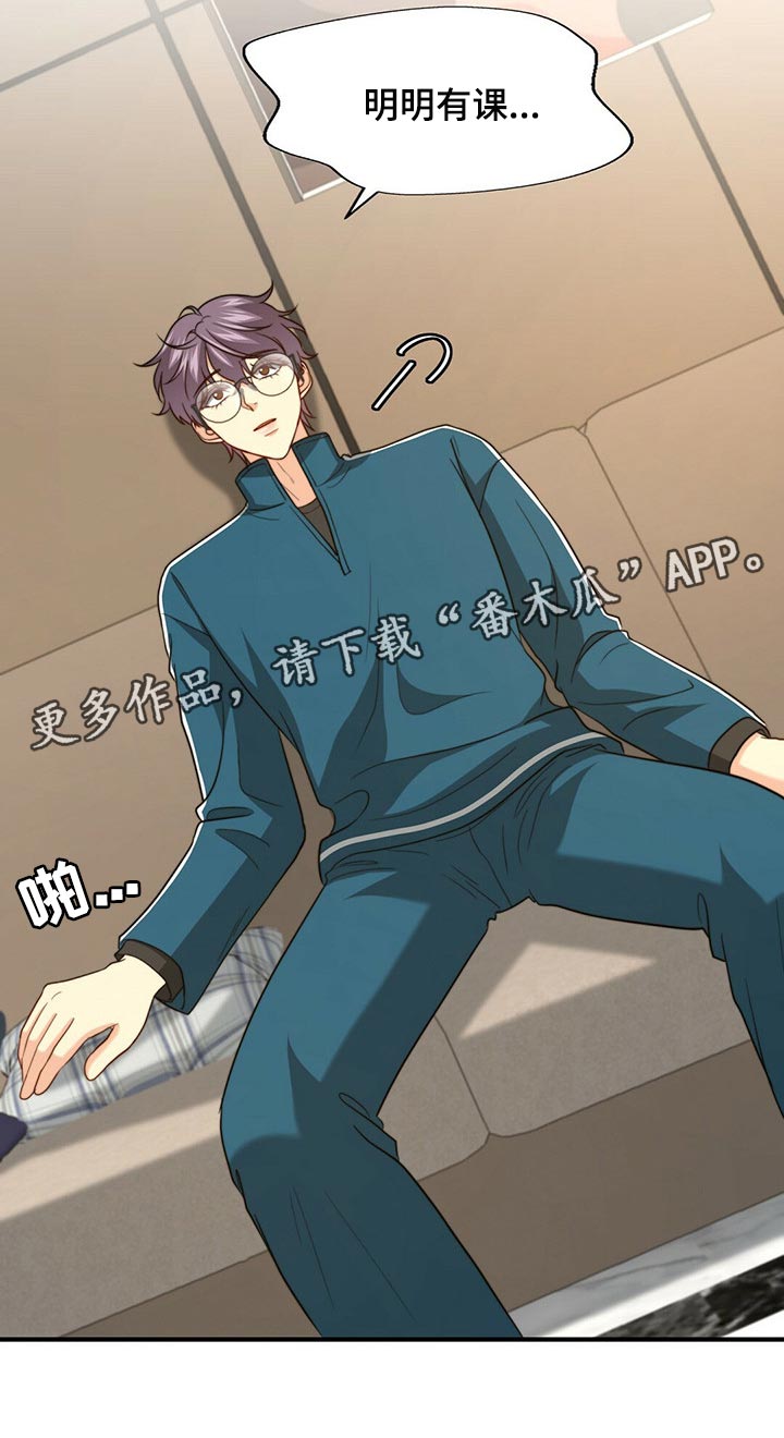 秘密配对漫画,第96章：【第二季】命运的另一半4图