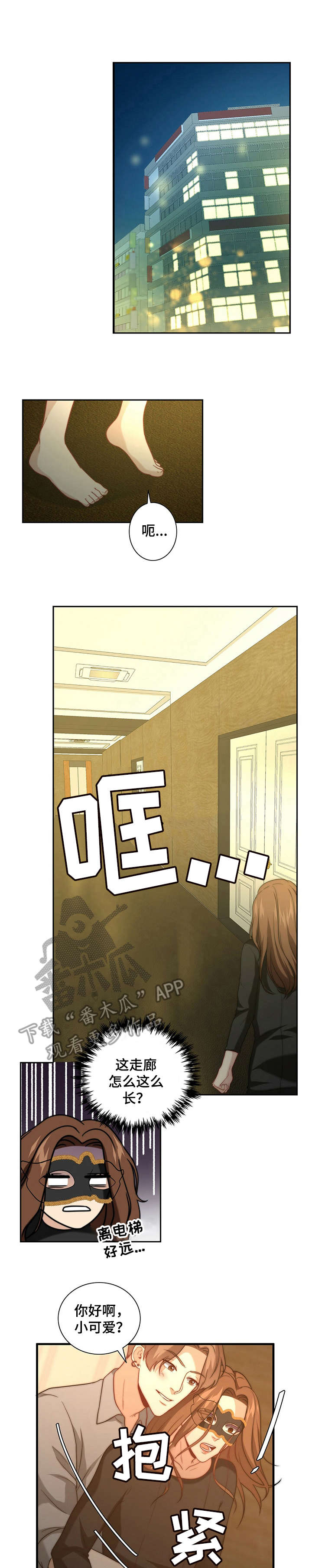 秘密配对漫画,第15章：被搭讪1图