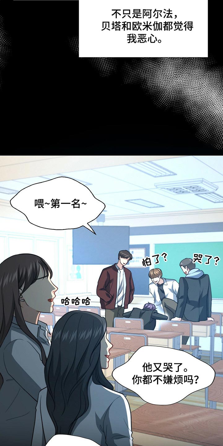 秘密配对漫画,第87章：【第二季】你就是我的礼物5图