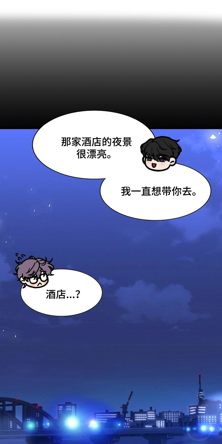 秘密配对漫画,第129章：【第二季】干脆向他表白2图