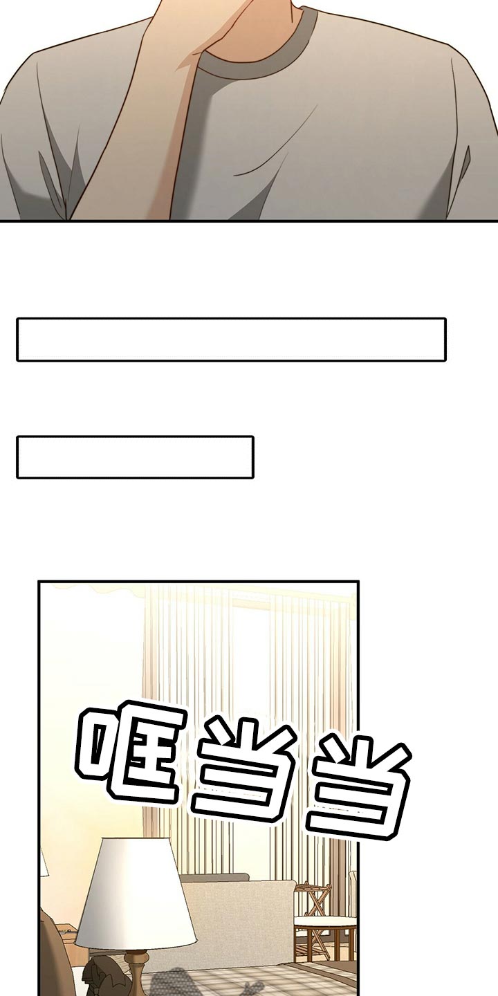 秘密配对漫画,第132章：【第二季】他是你的人5图