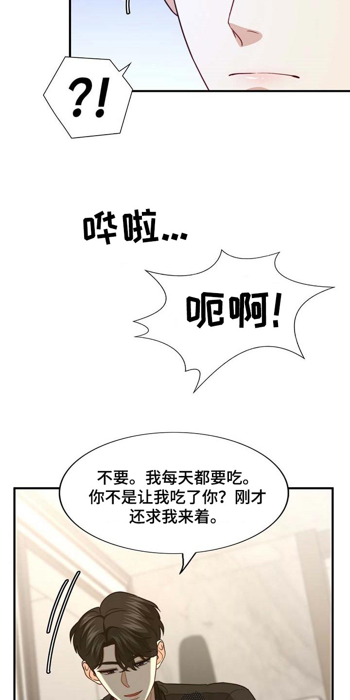 秘密配对漫画,第100章：【第二季】奖励1图